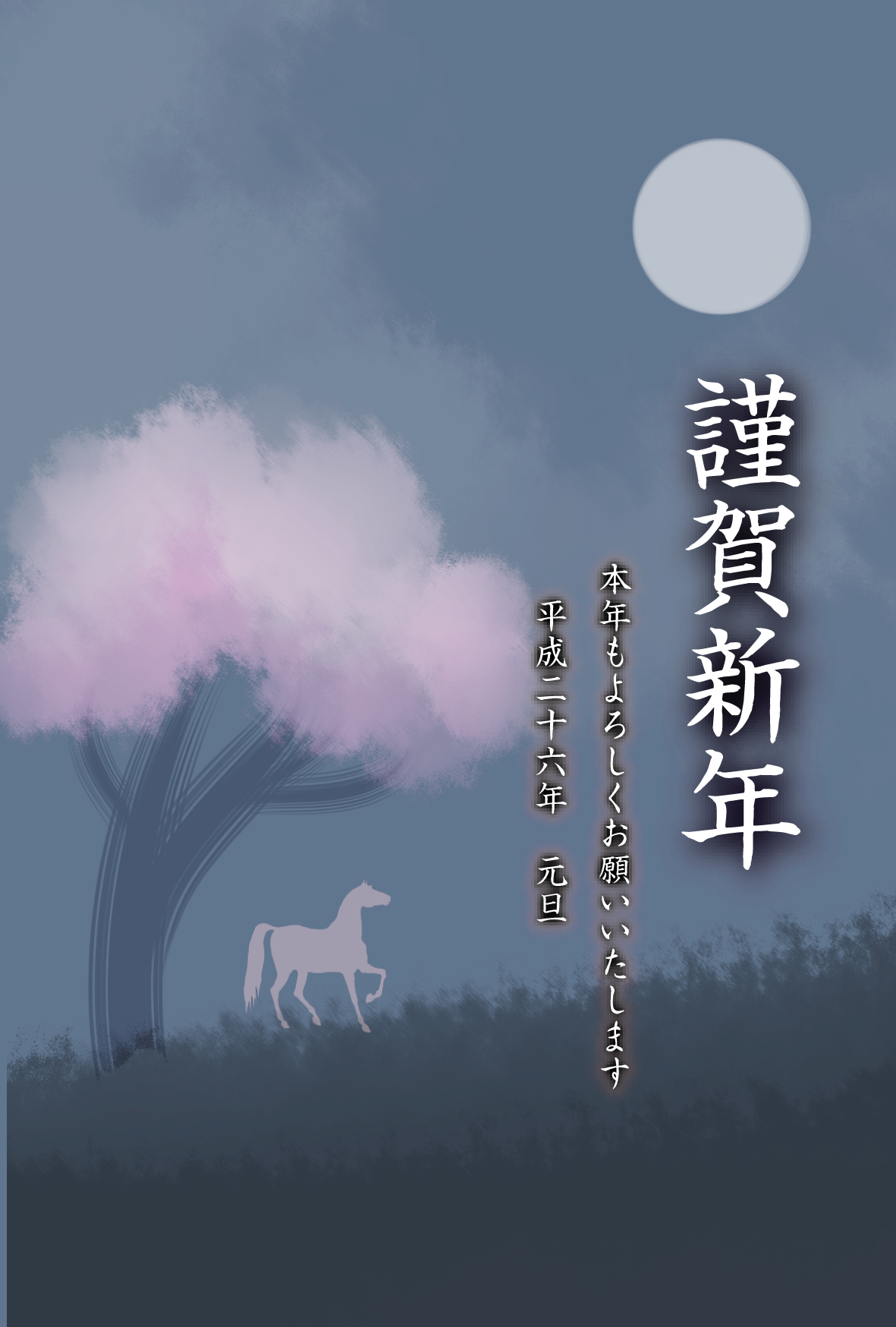 年賀状素材 月夜と桜と馬